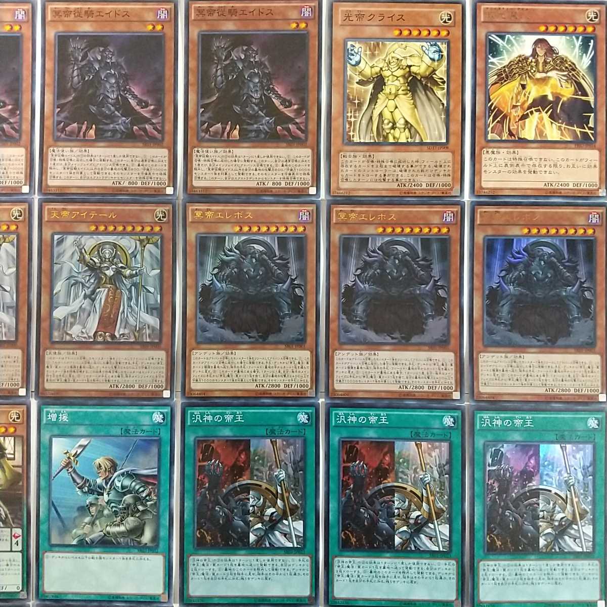 遊戯王 構築済み 0帝 デッキ 40枚 天帝従騎イデア 冥帝従騎エイドス 汎神の帝王 帝王の深怨 真源の帝王 光帝クライス 大量 引退 まとめ売り セット まとめ売り 売買されたオークション情報 Yahooの商品情報をアーカイブ公開 オークファン Aucfan Com