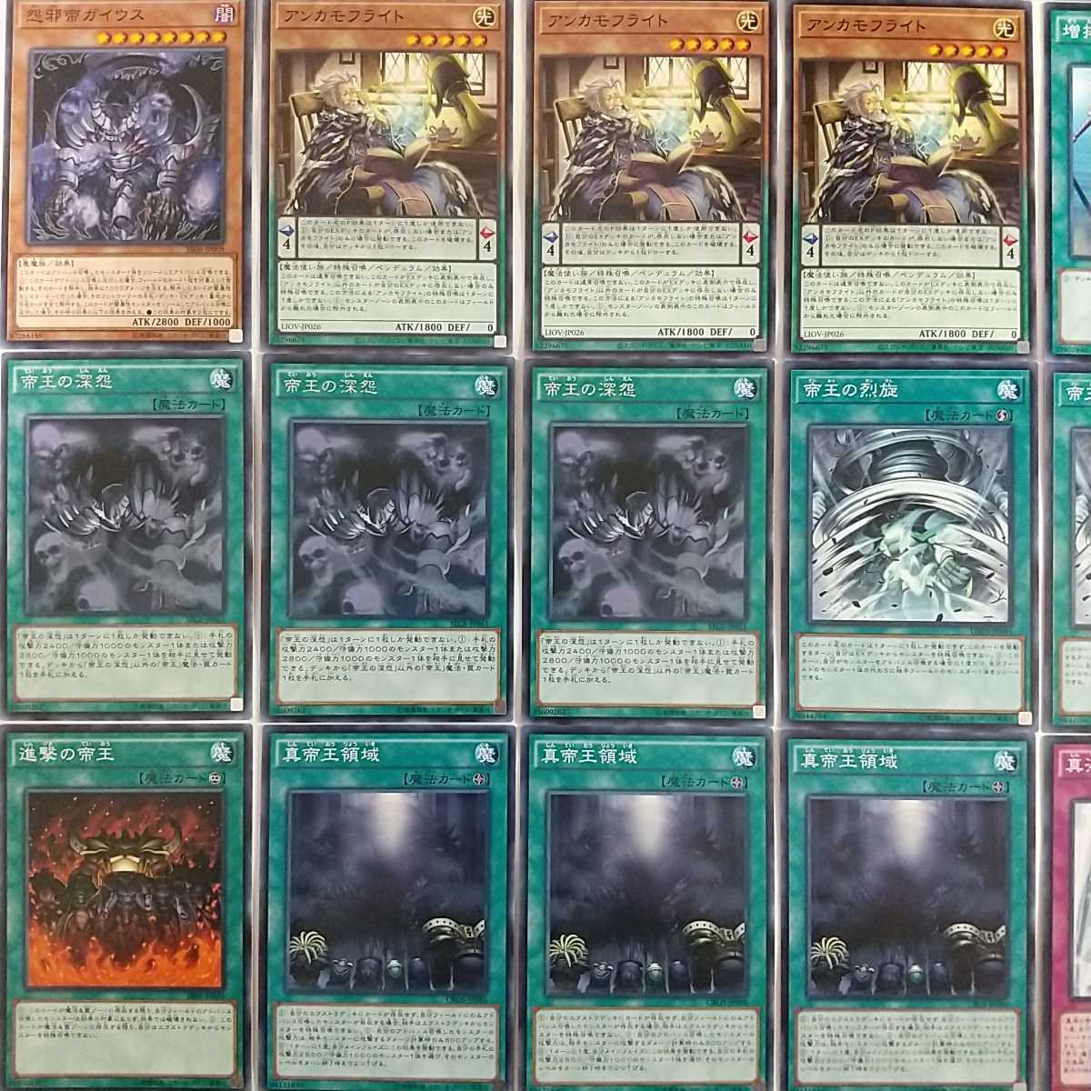 遊戯王 構築済み 0帝 デッキ 40枚 天帝従騎イデア 冥帝従騎エイドス 汎神の帝王 帝王の深怨 真源の帝王 光帝クライス 大量 引退 まとめ売り セット まとめ売り 売買されたオークション情報 Yahooの商品情報をアーカイブ公開 オークファン Aucfan Com