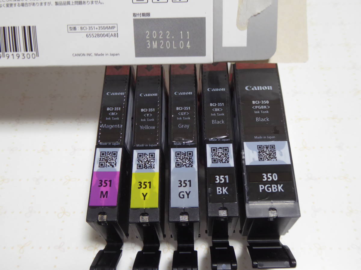 純正特売中 Canon PIXUS 純正 BCI-350 BCI-351 7個セット インク