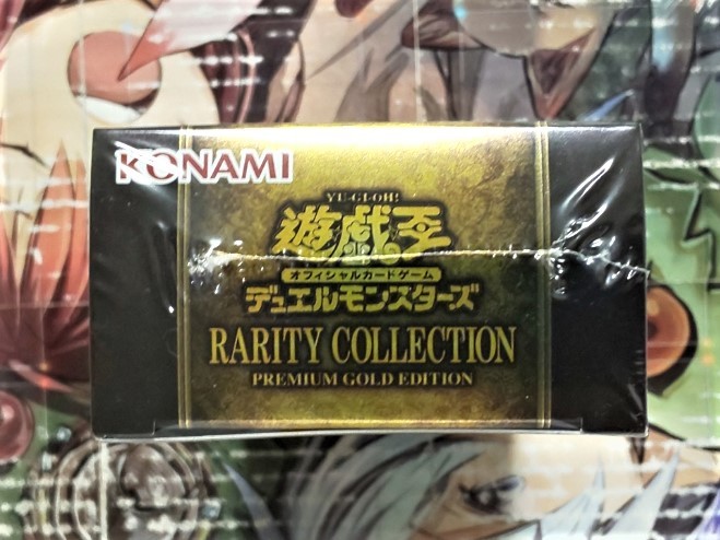 完全未開封レアリティコレクション プレミアムゴールドエディション 1