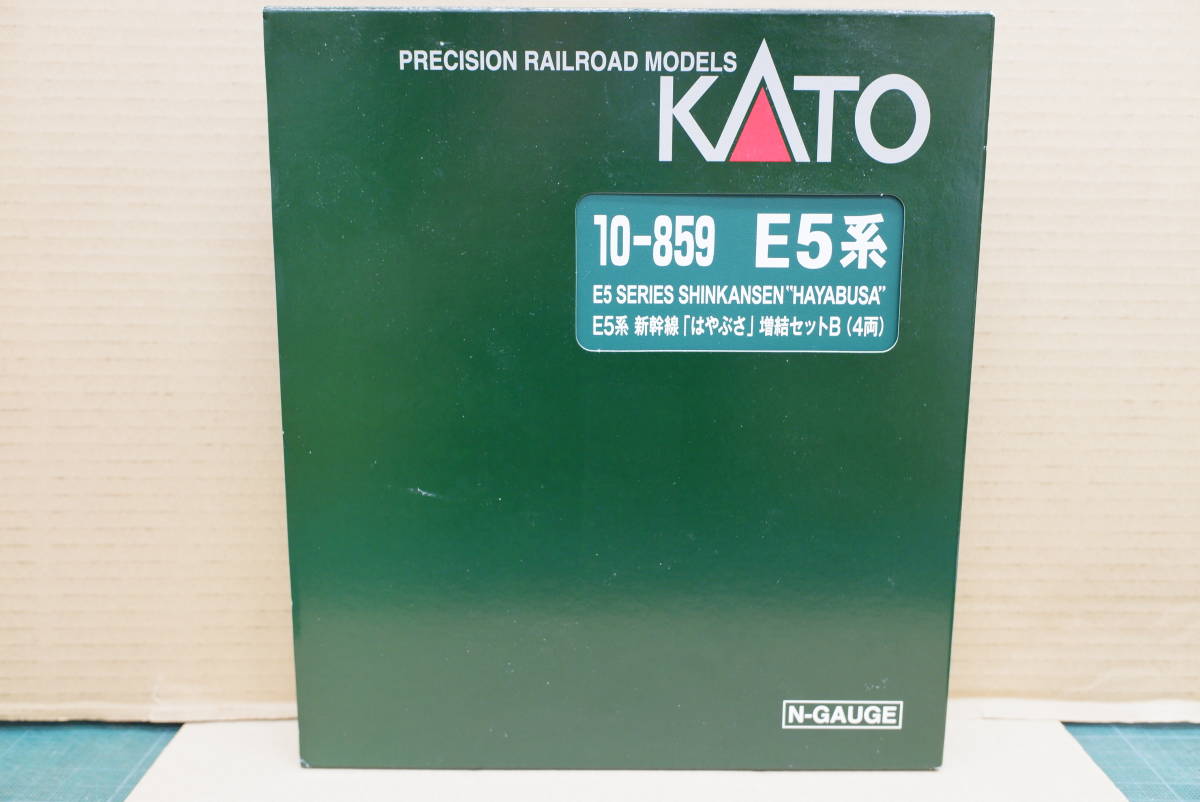 KATO　10-859　E5系 新幹線「はやぶさ」増結セットB　4両セット　中古　Nゲージ　鉄道模型