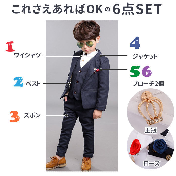 男の子 スーツ 150 ネイビーの通販