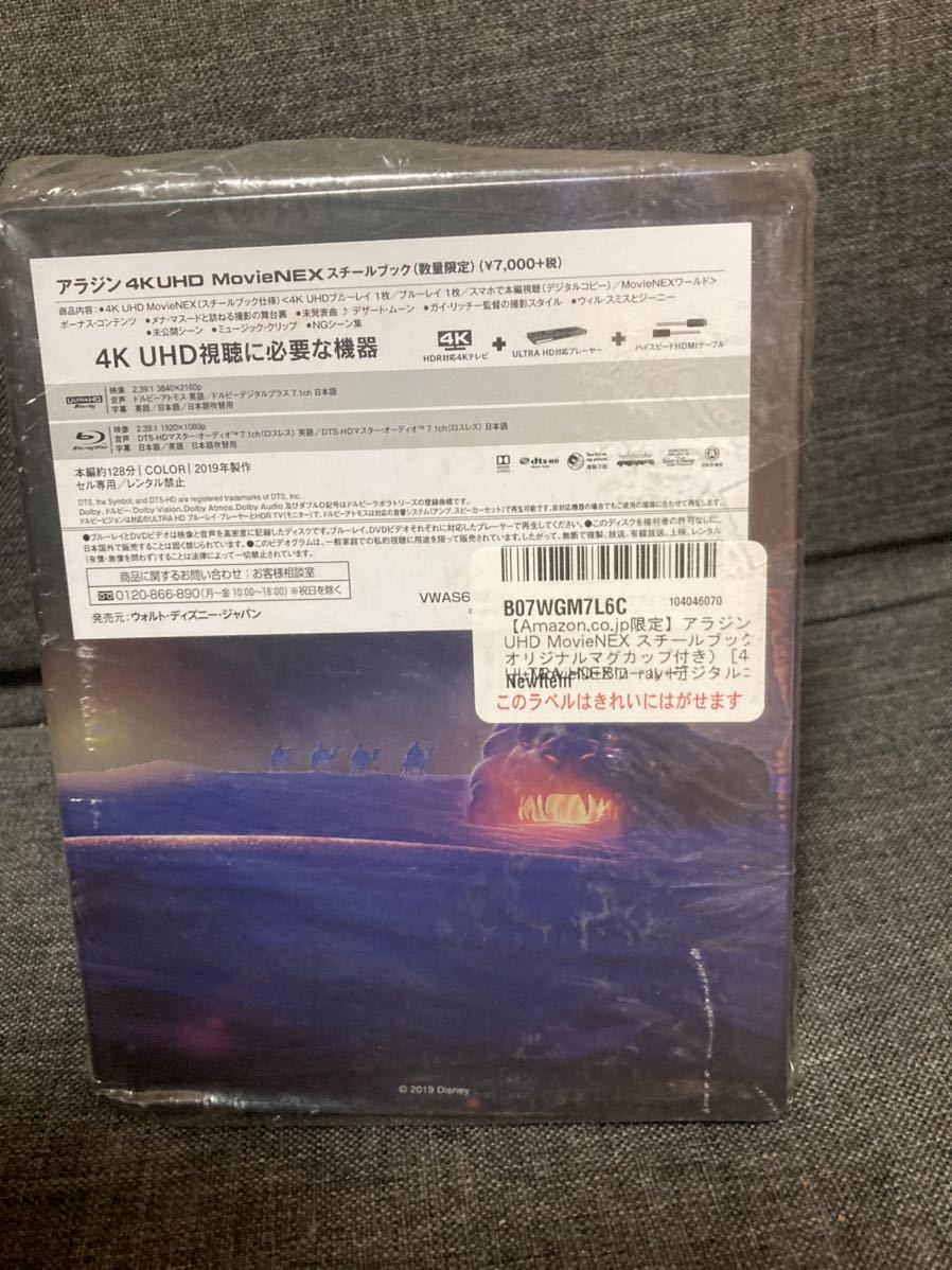 アラジン 4K UHD MovieNEX : HD+Blu-ray+デジタルコピー+MovieNEX