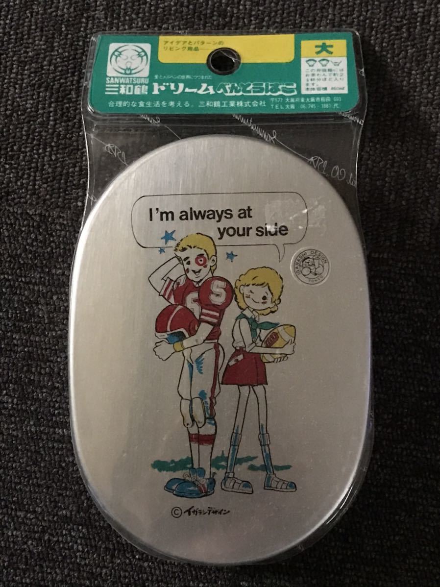 三和鶴 イガラシデザイン アメフト イラスト アルミ 弁当箱 ドリームべんとうばこ 昭和レトロ 弁当箱 売買されたオークション情報 Yahooの商品情報をアーカイブ公開 オークファン Aucfan Com