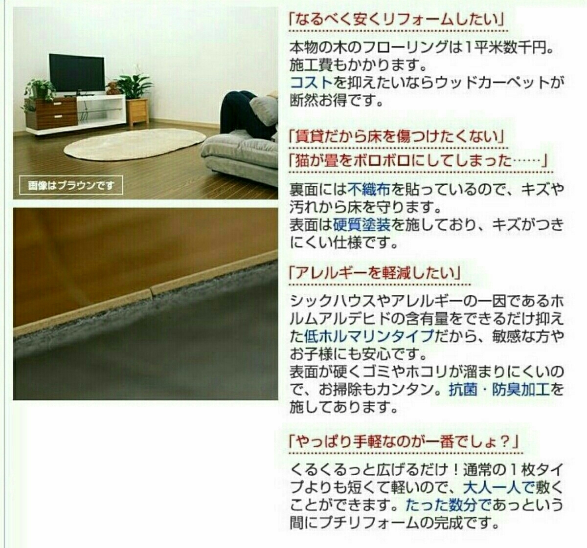 ウッドカーペット 6畳 江戸間 ナチュラル | ヴィンテージ ２６０×３５０ｃｍ 6畳用 [ライト 安い商品を通販サイト 260x350cmサイズのフローリング・ウッドカーペット 江戸間6畳 ウッディ 江戸間６畳 江戸間」の人気商品一覧 カットできる