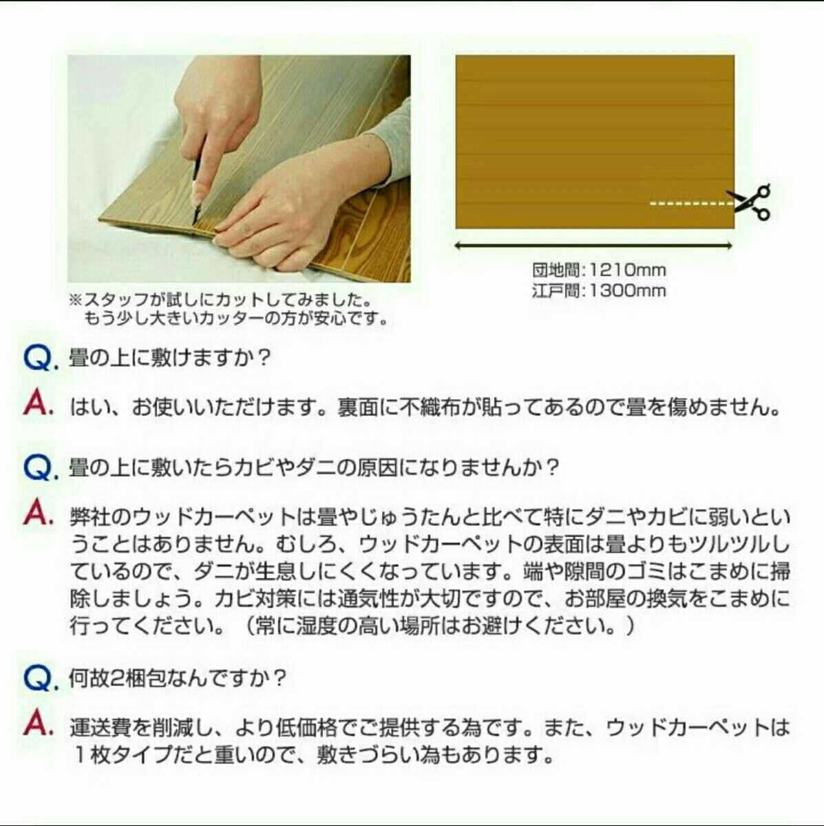 ウッドカーペット 6畳 江戸間 ナチュラル | ヴィンテージ ２６０×３５０ｃｍ 6畳用 [ライト 安い商品を通販サイト 260x350cmサイズのフローリング・ウッドカーペット 江戸間6畳 ウッディ 江戸間６畳 江戸間」の人気商品一覧 カットできる