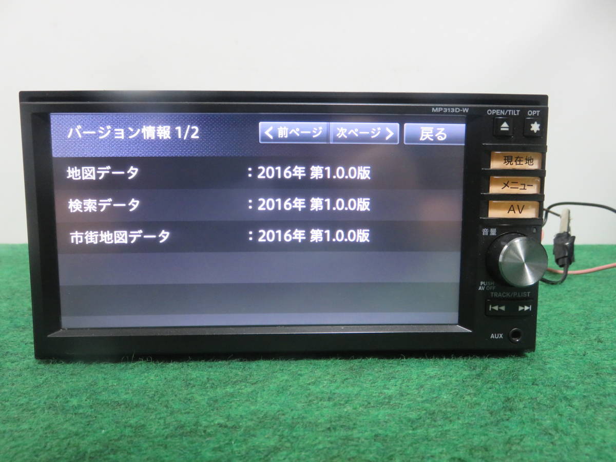 R127 動作品保証付/日産純正 2016年 メモリーナビ MP313D-W DVD
