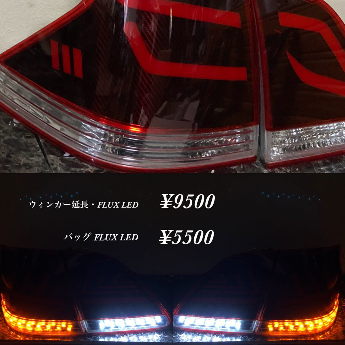 新作】新型クラウン LOOK 18クラウン ワンオフ テールランプ TOYOTA