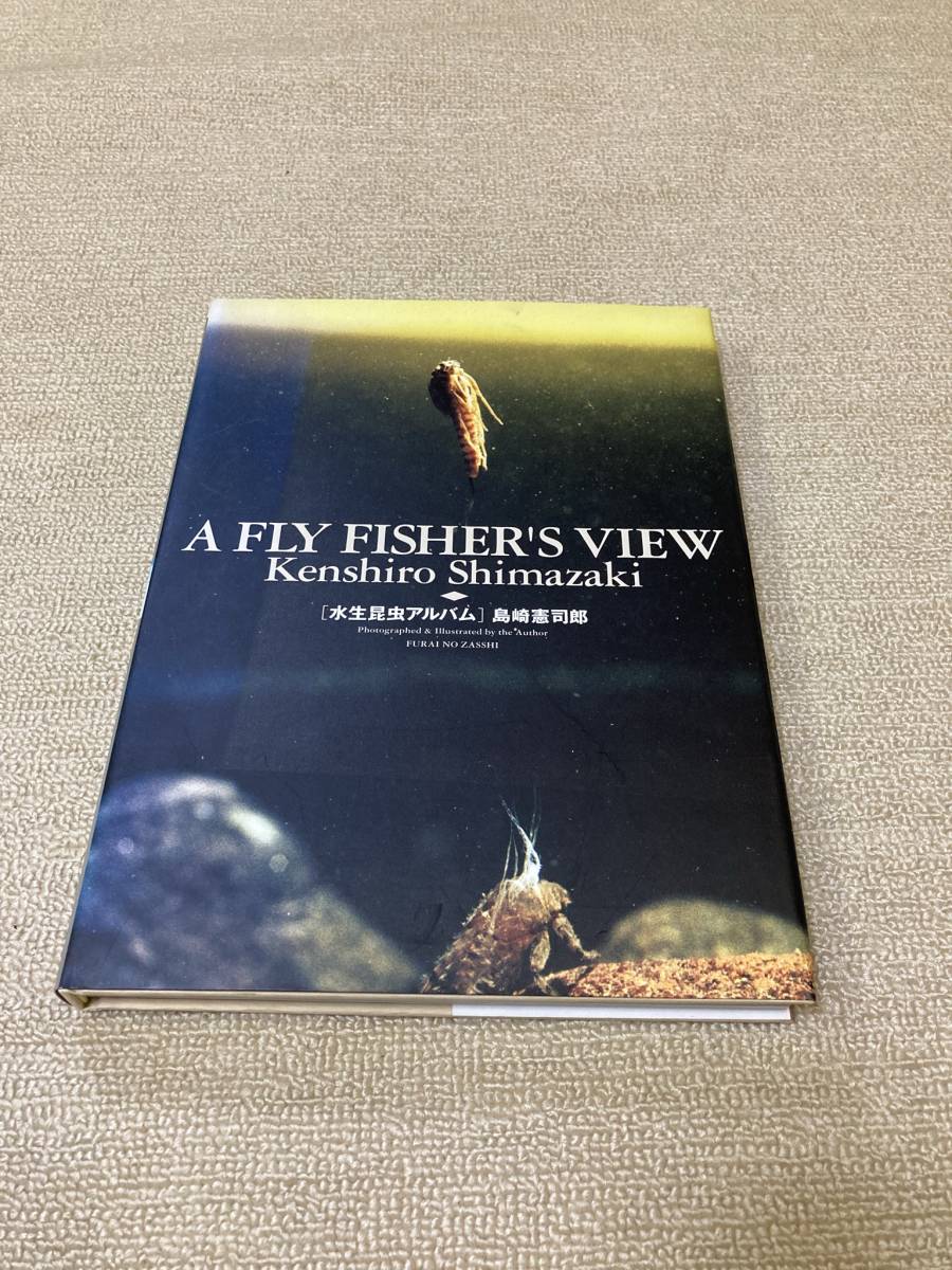 水生昆虫アルバム A FLY FISHER'S VIEW 島崎憲司郎 水生昆虫アルバム