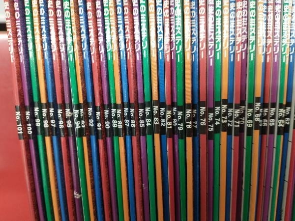 全巻セット 週刊 歴史のミステリー 全101巻 デアゴスティーニ 【公式通販】