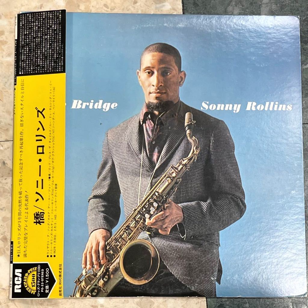 1円スタート 】LP 国内盤 Sonny Rollins ソニーロリンズ / 橋 The
