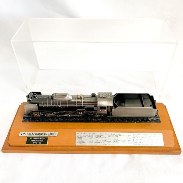 模型 蒸気機関車 D511161 D51 1⁄60 Yahoo!オークション D51型 D51型蒸気