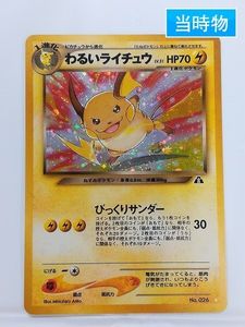 ポケモンカード ライチのヤフオク の相場 価格を見る ヤフオク のポケモンカード ライチのオークション売買情報は163件が掲載されています