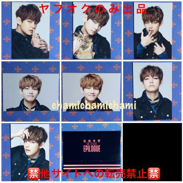 BTS 防弾少年団 STAGE LIVE - 0 (韓国盤 花様年華ON 花様年華