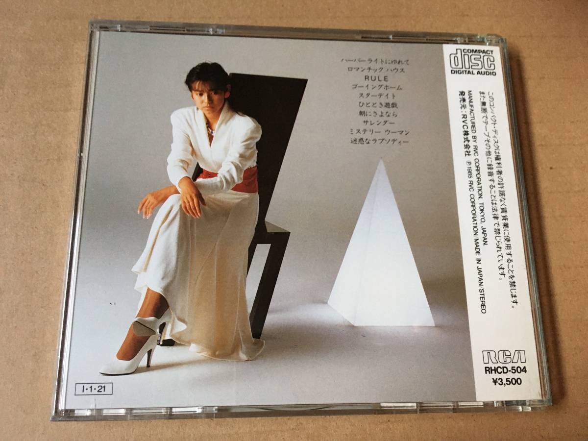 石川秀美 CD シークレット 旧規格 SECRET H31-06 z 中古｜Yahoo!フリマ