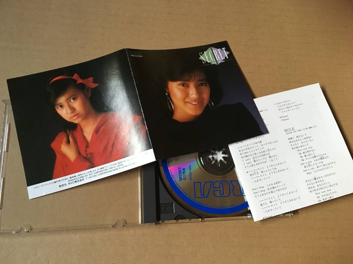 石川秀美 CD シークレット 旧規格 SECRET H31-06 z 中古｜Yahoo!フリマ