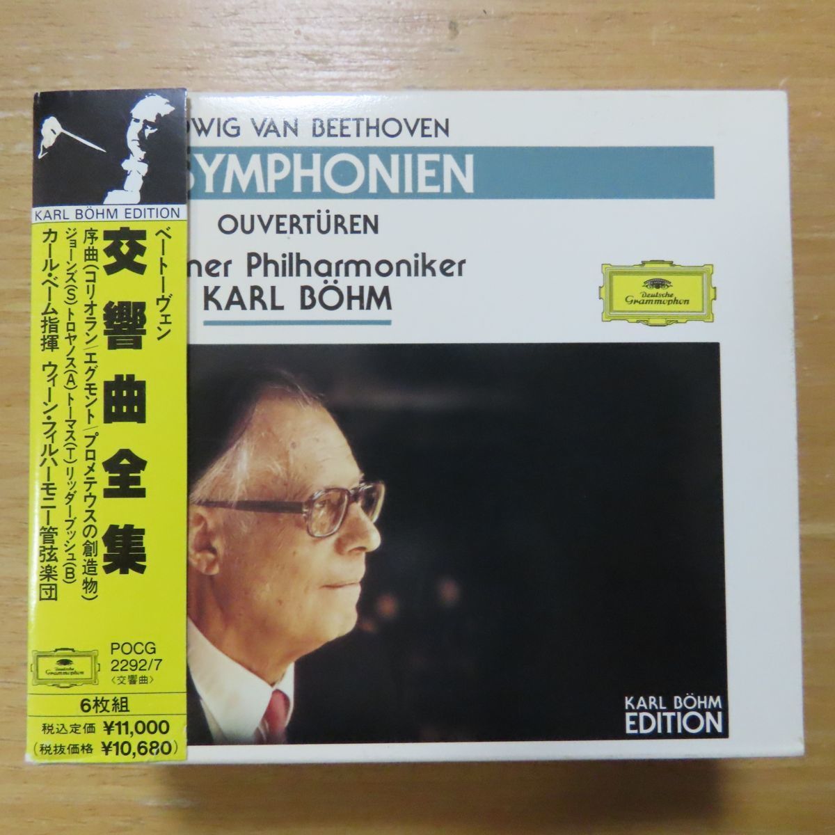 6cdbox ベーム ベートーヴェン 交響曲全集 Pocg 2292 7 クラシック 売買されたオークション情報 Yahooの商品情報をアーカイブ公開 オークファン Aucfan Com