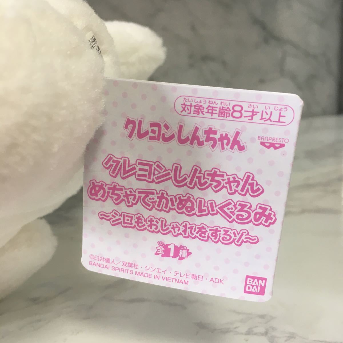 クレヨンしんちゃん シロ めちゃ かぬいぐるみ シロおしゃれをするゾ 送料510円 クレヨンしんちゃん 売買されたオークション情報 Yahooの商品情報をアーカイブ公開 オークファン Aucfan Com