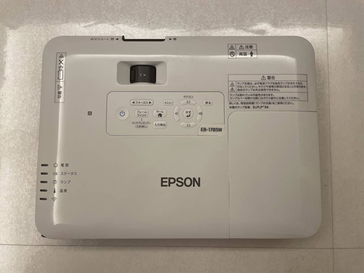 EB-1785W プロジェクター EPSON ビジネスプロジェクター エプソン WXGA