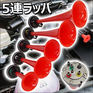 5連ホーン Dixie Sland ラッパ 12v用 エアーホーン ヤンキーホーン ミュージックホーン バイク 旧車檜 イベント等に 21sh 社外品 売買されたオークション情報 Yahooの商品情報をアーカイブ公開 オークファン Aucfan Com