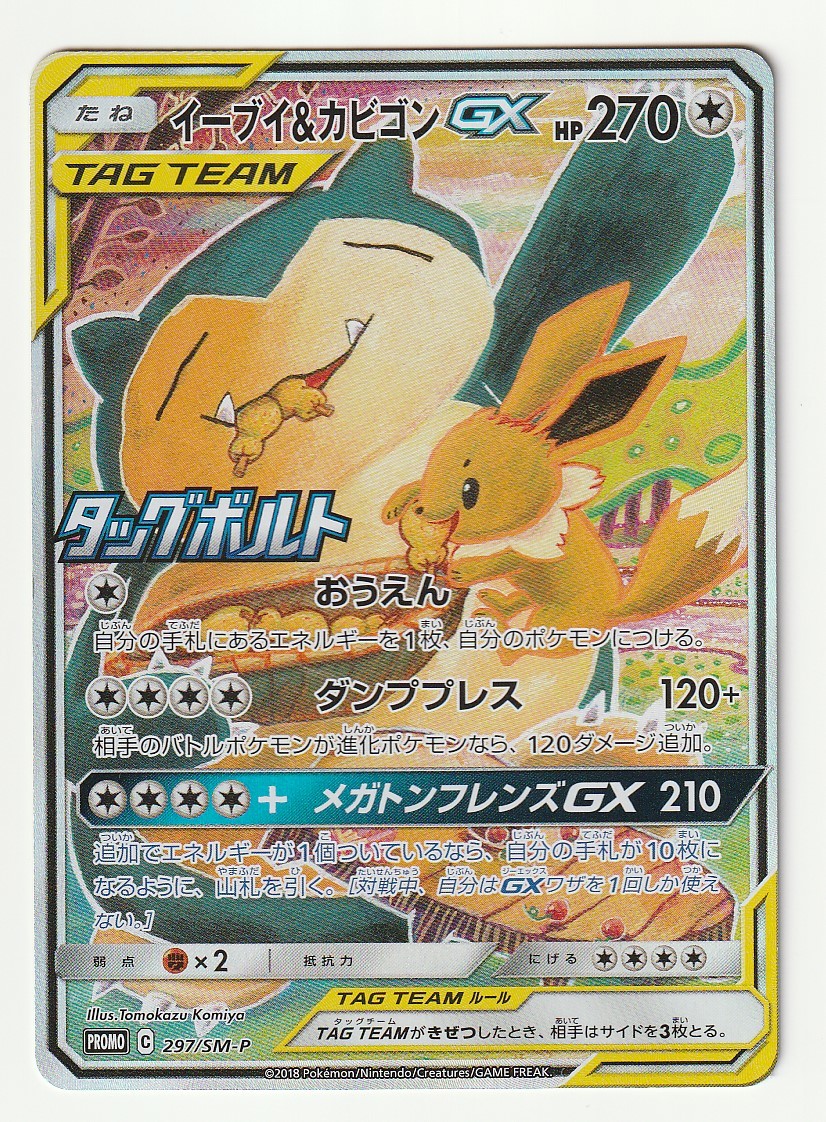 ポケモンカード サンムーン タッグボルト 未開封1カートン 12ボックス入り ポケカ Giplab Com Br