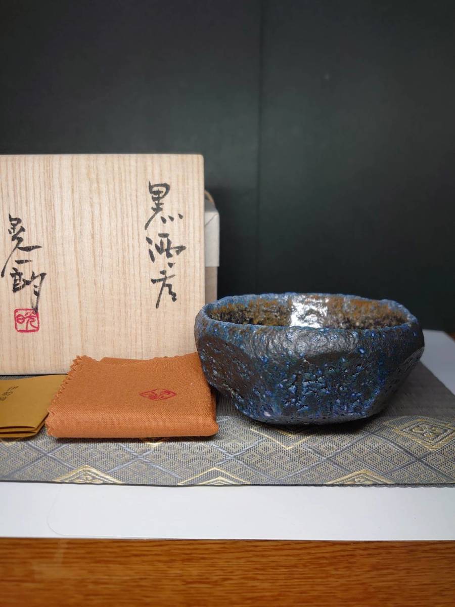 工芸品 ・【美品】 備前焼 伊勢崎晃一郎 湯呑
