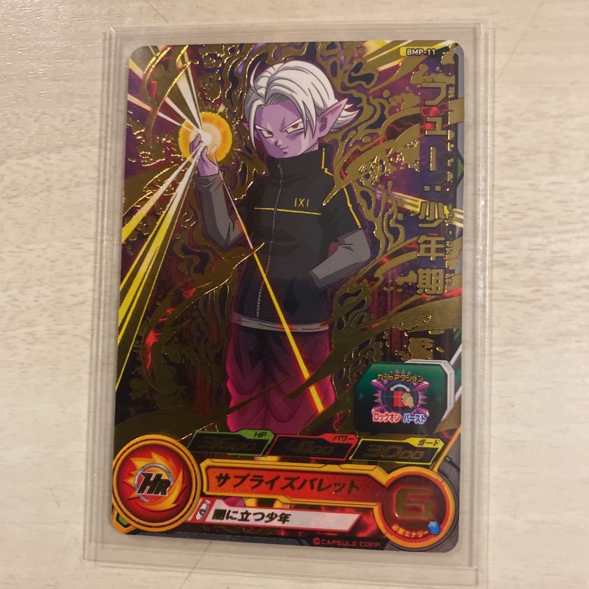 追跡有 スーパードラゴンボールヒーローズ 大会プロモ フュー 少年期 Bmp 11 スーパーヒーローズスタジアム11th ドラゴンボールヒーローズ 売買されたオークション情報 Yahooの商品情報をアーカイブ公開 オークファン Aucfan Com