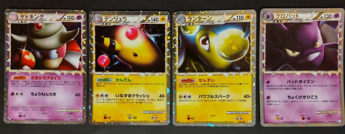 良品 ポケモンカード LEGEND グレート 11種セット ヤドキング(プロモ