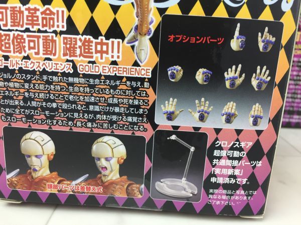 新品， 限定セール 超像可動 ジョジョの奇妙な冒険 黄金の風 ジョルノ・ジョバァーナ 荒木飛呂彦指定カラー メディコス フィギア ホビー M-10135