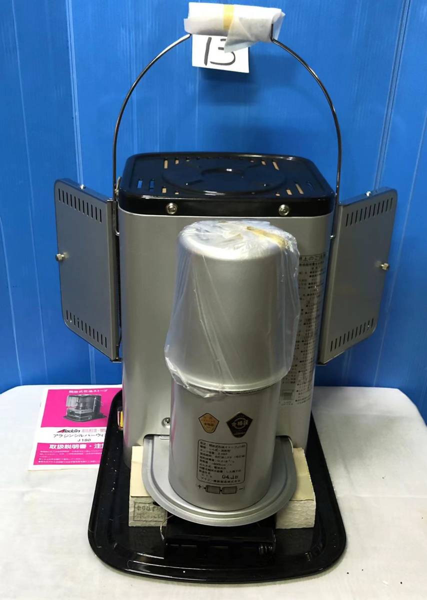 Aladdin 石油ファンヒーター Silver Wing J175 シルバークイーン ストーブ J175 Blog 商品紹介とお知らせ J175