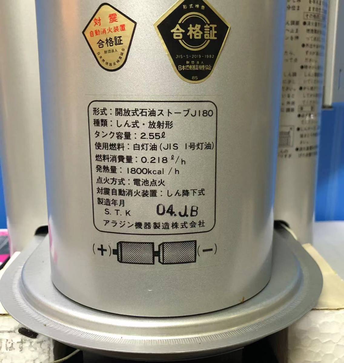 シルバークイーン ストーブ J175 Blog 商品紹介とお知らせ J175