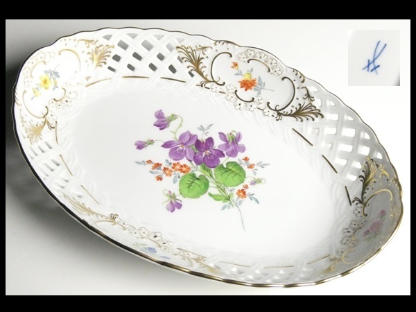 n318 Meissen マイセン 金彩 フラワーブーケ オープンワーク 透かし オーバルプレート 深皿 25cm