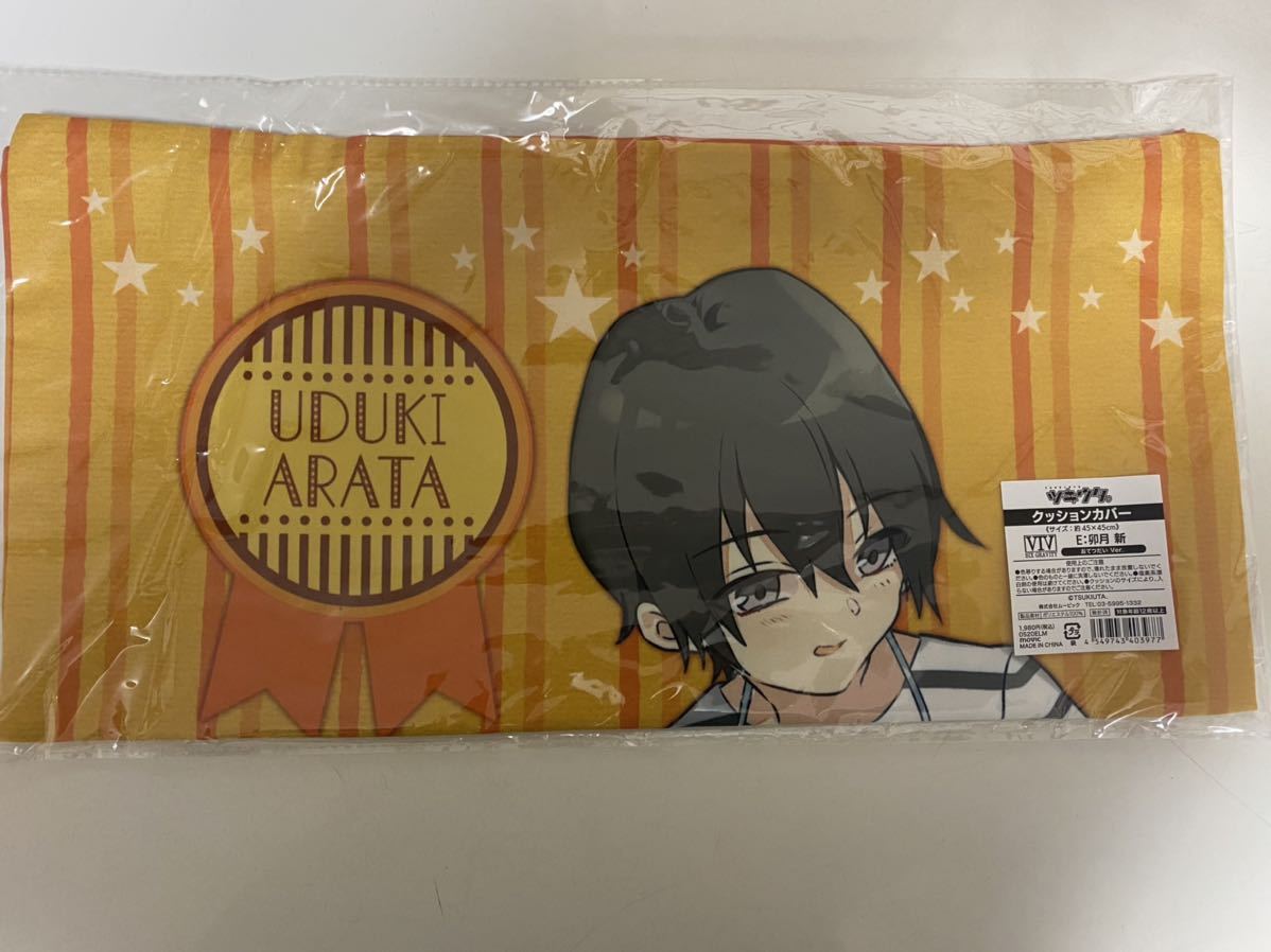 ツキウタ 池袋月野亭 つきのていをおてつだい クッションカバー 卯月 新 Six Gravity ツキプロ コミック アニメグッズ 売買されたオークション情報 Yahooの商品情報をアーカイブ公開 オークファン Aucfan Com