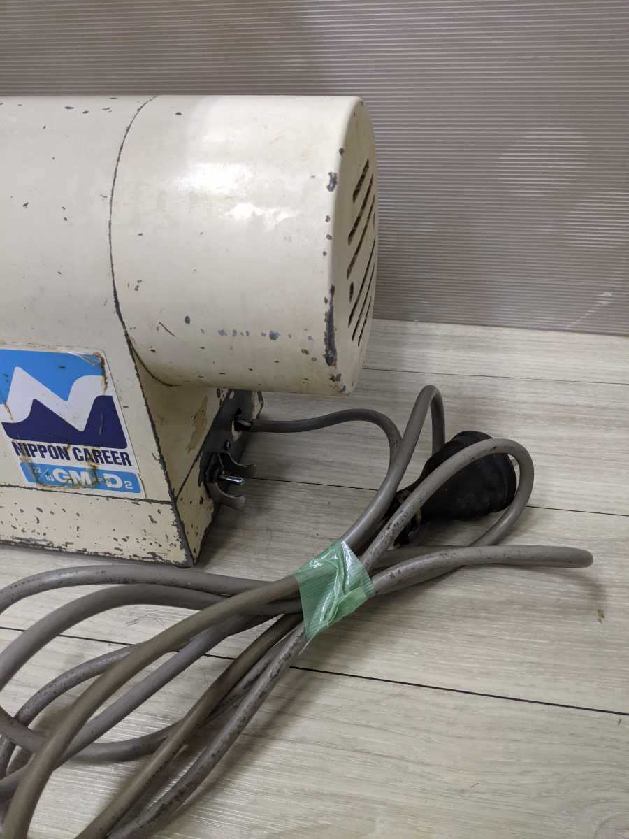 日本キャリア工業 業務用 ミートチョッパー ミンチ機 GM-D2 200v