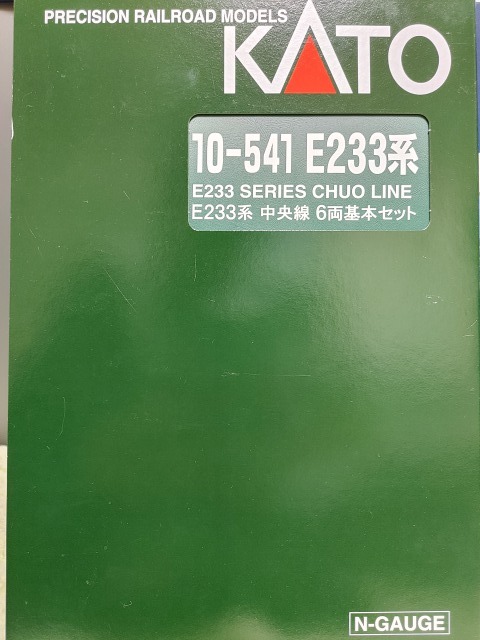 KATO 10-541 10-542 E233系 中央線 基本+増結 10両セット KATO