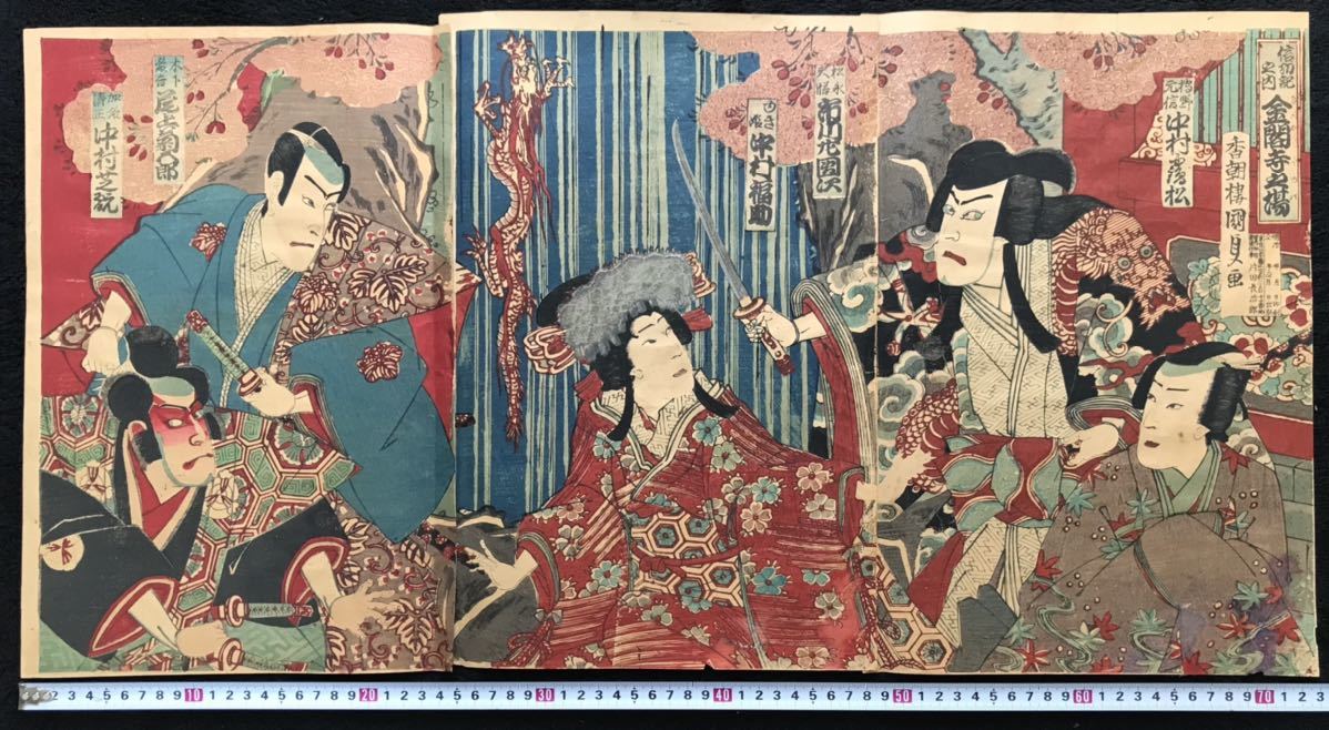 本物浮世絵木版画 歌川国貞「金閣寺之場」役者絵 歌舞伎絵 大判 錦絵 三枚続き 保存良い 検：国芳 北斎 芳年 広重 英泉 歌麿 