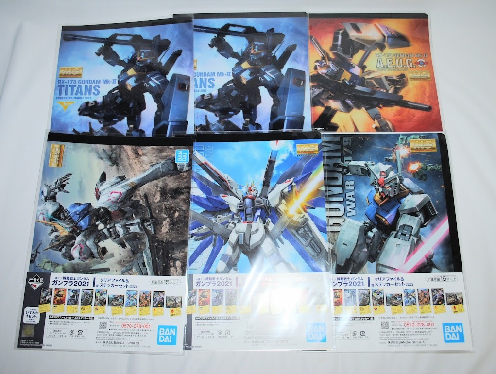 ☆ガンプラ一番くじ ビジュアルボード＆クリアファイルまとめて15枚 
