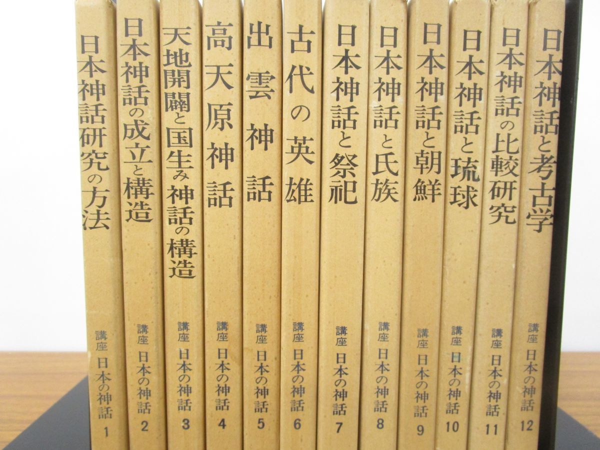 本 ひだびと 全10巻 飛騨考古土俗学会 歴史図書出版