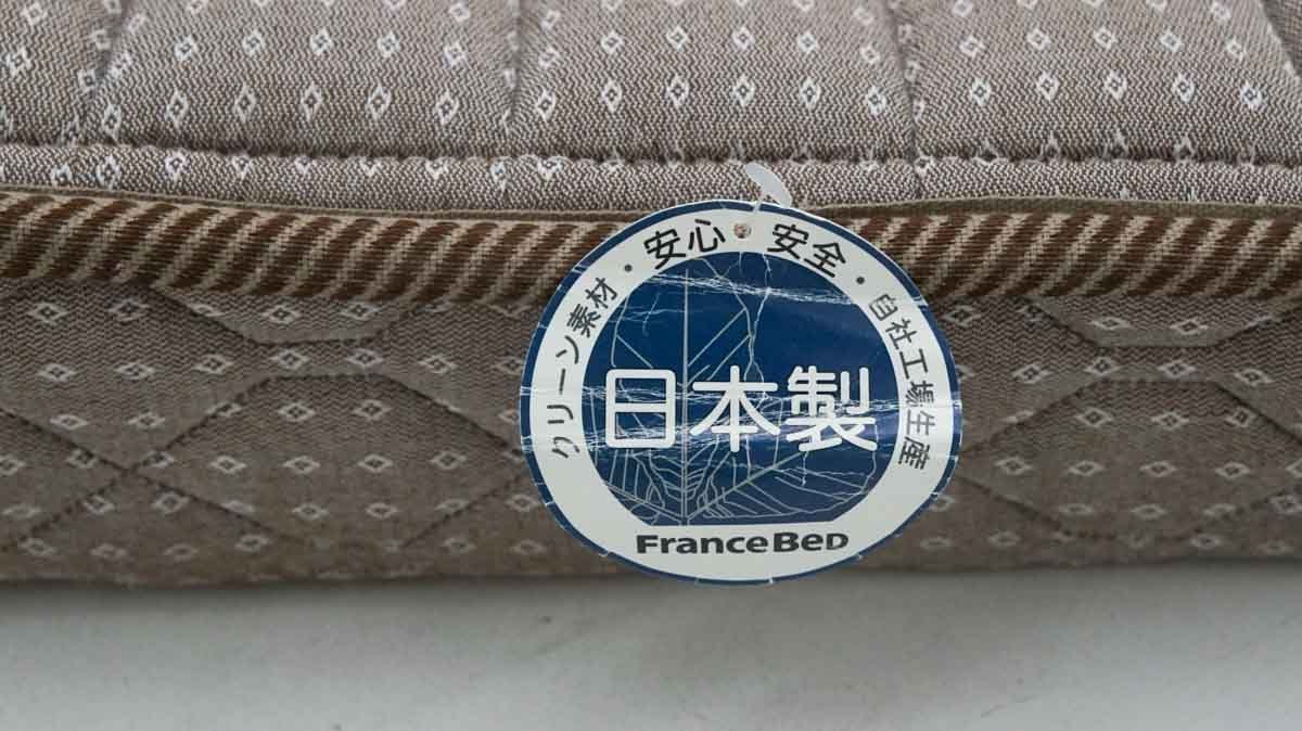 S4 フランスベッド ラクネスーパープレミアムマットレス S 折畳 3