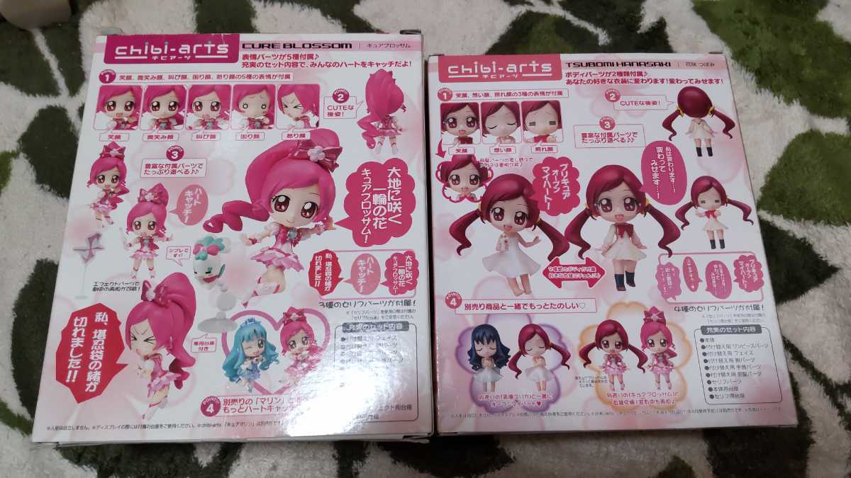 chibi-arts ちびアーツ 花咲つぼみ キュアブロッサム ハートキャッチ