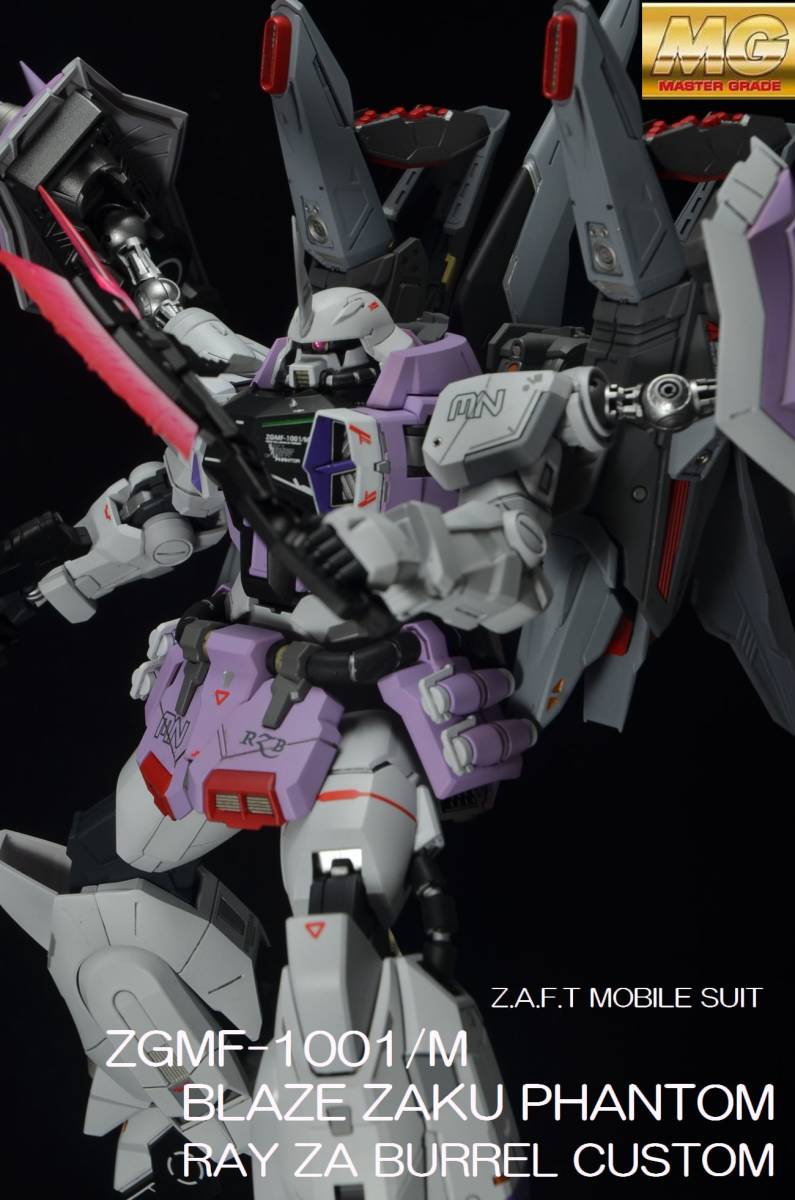 MG1/100 ブレイズザクファントム レイ・ザ・バレル専用機塗装済み