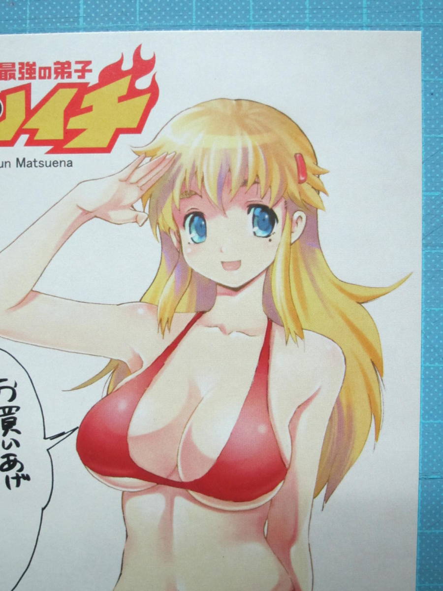 □中古特典□松江名俊□史上最強の弟子ケンイチ 書店購入特典
