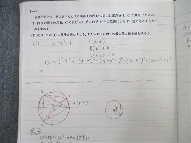 駿台　選抜東大英語　選抜東大理系数学　東大教材セット 駿台東京 東大 理系 数学 テキスト NP81-057 駿台 東大理系コース 数学