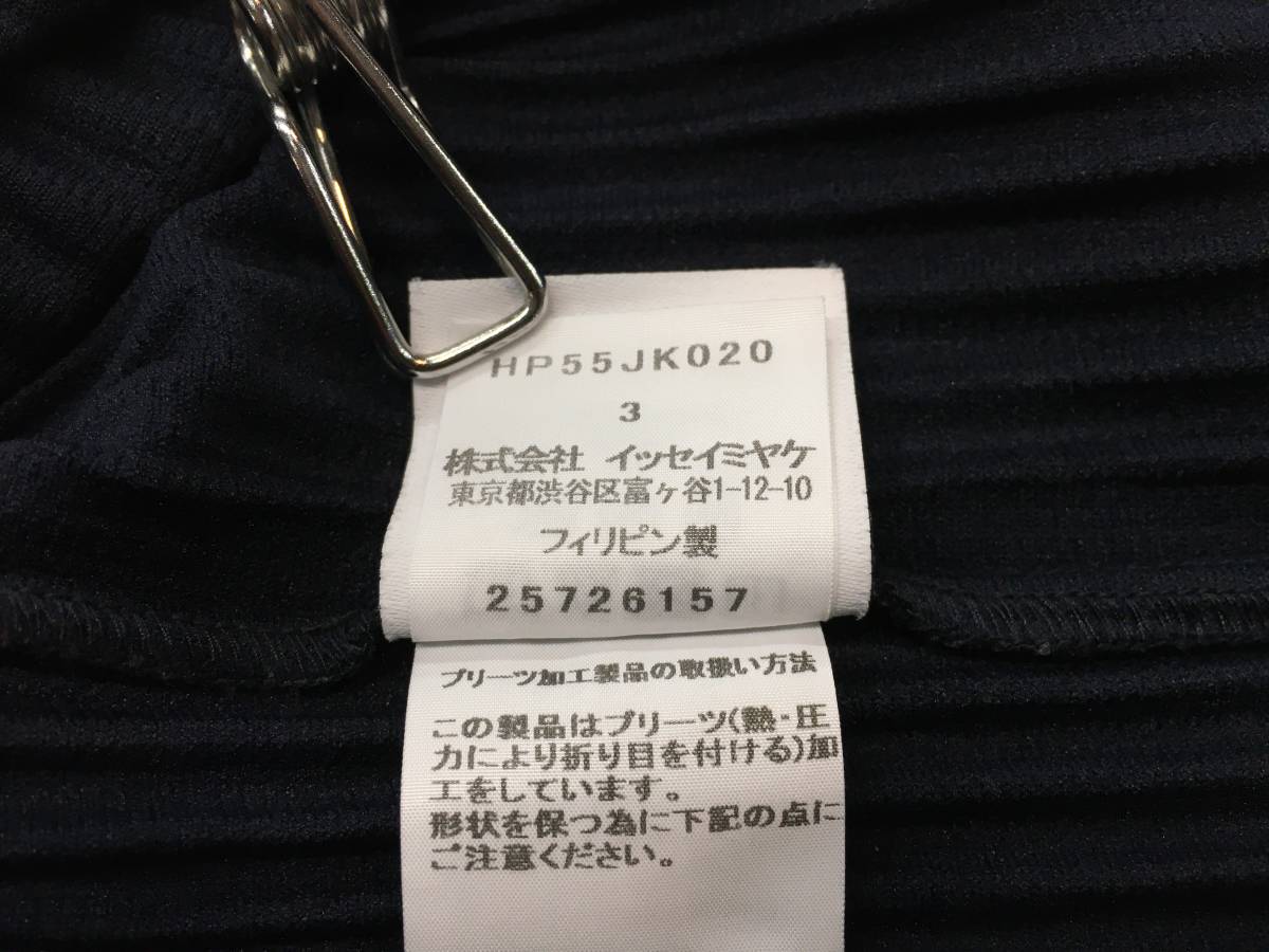 HOMME PLISSE ISSEY MIYAKE オムプリッセ イッセイミヤケ HP55JK020 