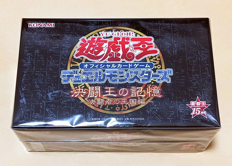 遊戯王 決闘王の記憶 決闘者の王国編 デュエルモンスターズ 未開封 BOX