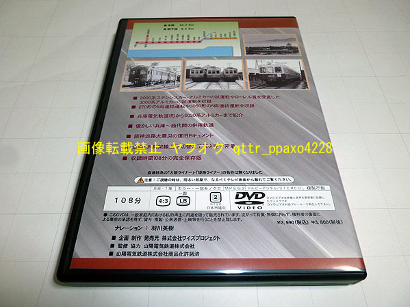 山陽電車 メルカリ 鉄道ホビダス 記念企画を実施！ 明石・姫路開業100