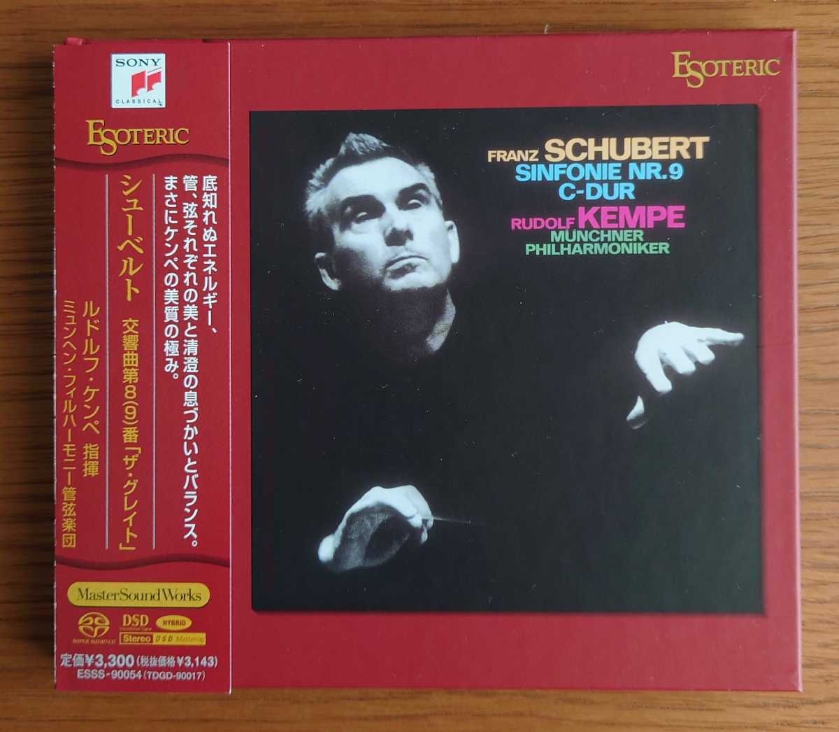 ［エソテリック ESOTERIC SACD］シューベルト 4つの即興曲 Amazon.co.jp: シューベルト:4つの即興曲 D899&D935: ミュージック