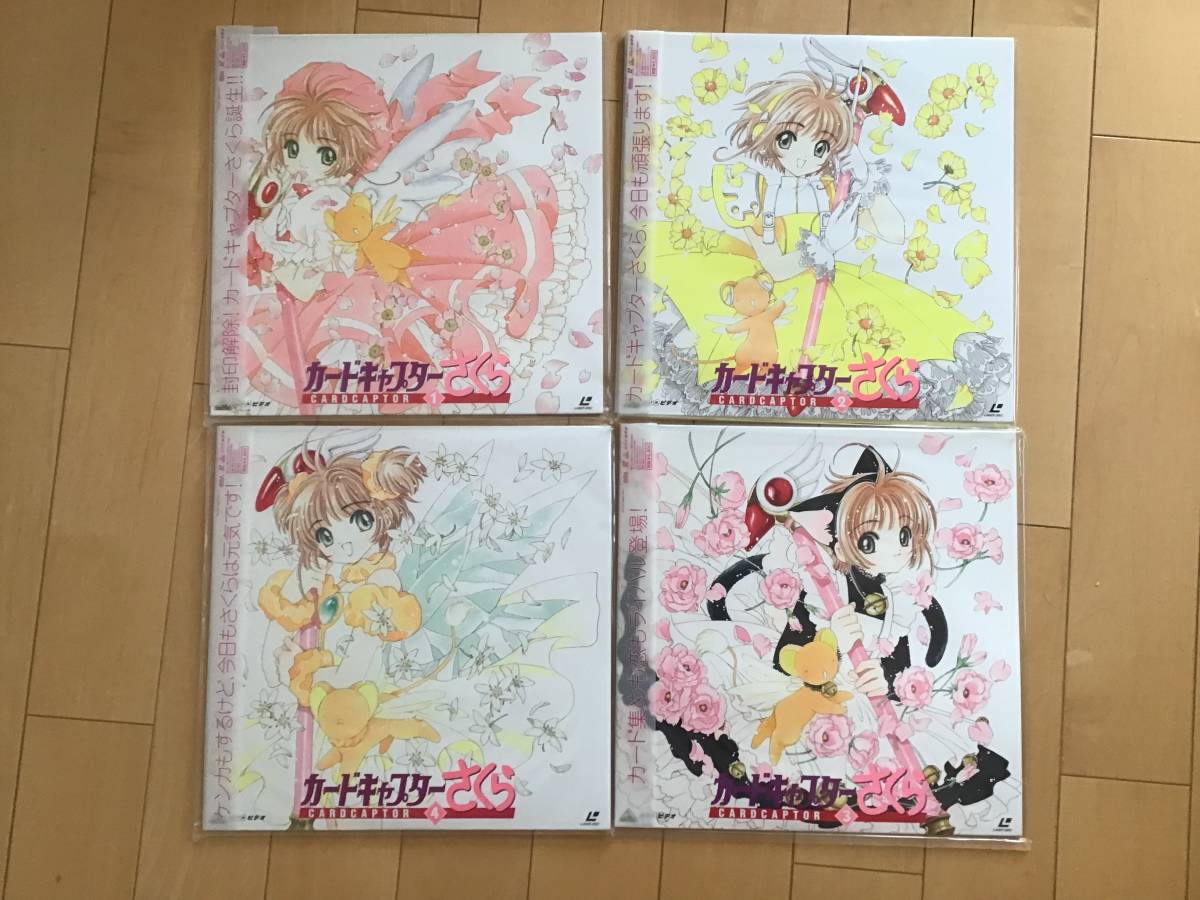 カードキャプターさくら 全18巻 4BOXセット LD カードキャプターさくら
