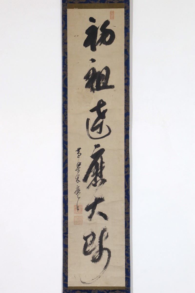 超激得 19903 掛軸 【文】 跳鯉 仙舟銘 絹本 箱入り 古玩 古美術