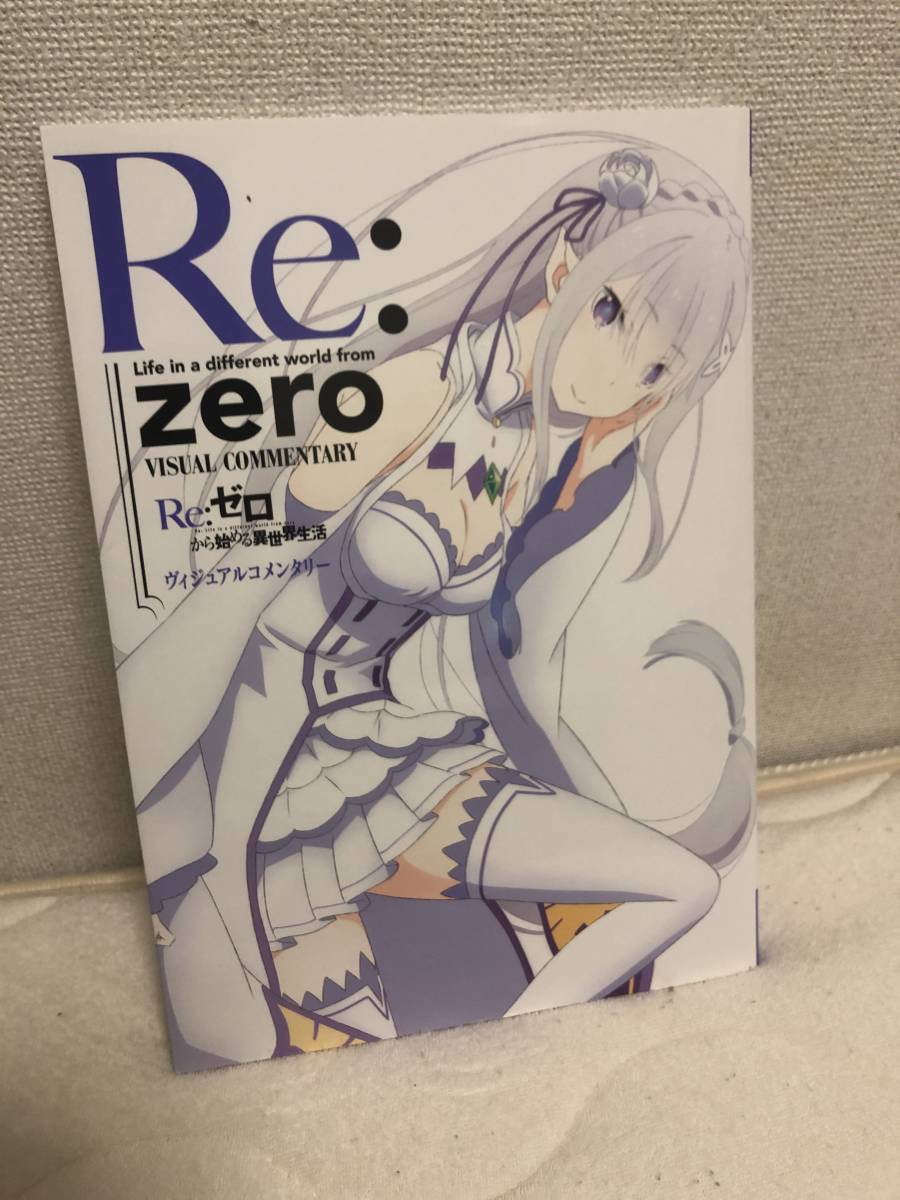 アニメBlu-ray 初回)Re ゼロから始める異世界生活 初回限定版 全